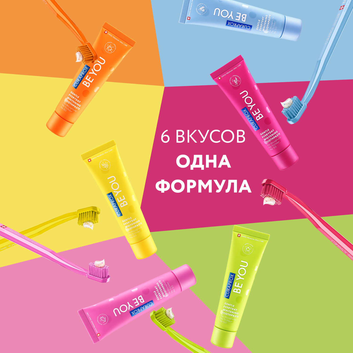 Зубная паста Curaprox с фтором фруктовый - фото 10