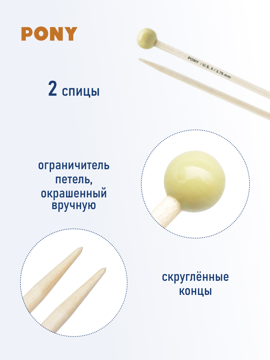 Спицы для вязания Pony прямые 3,75мм 35см - фото 2