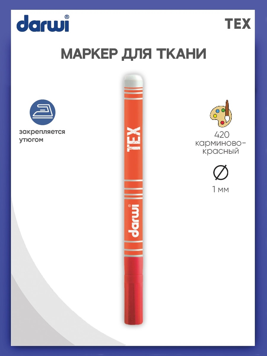 Маркеры Darwi 1 цв. - фото 1