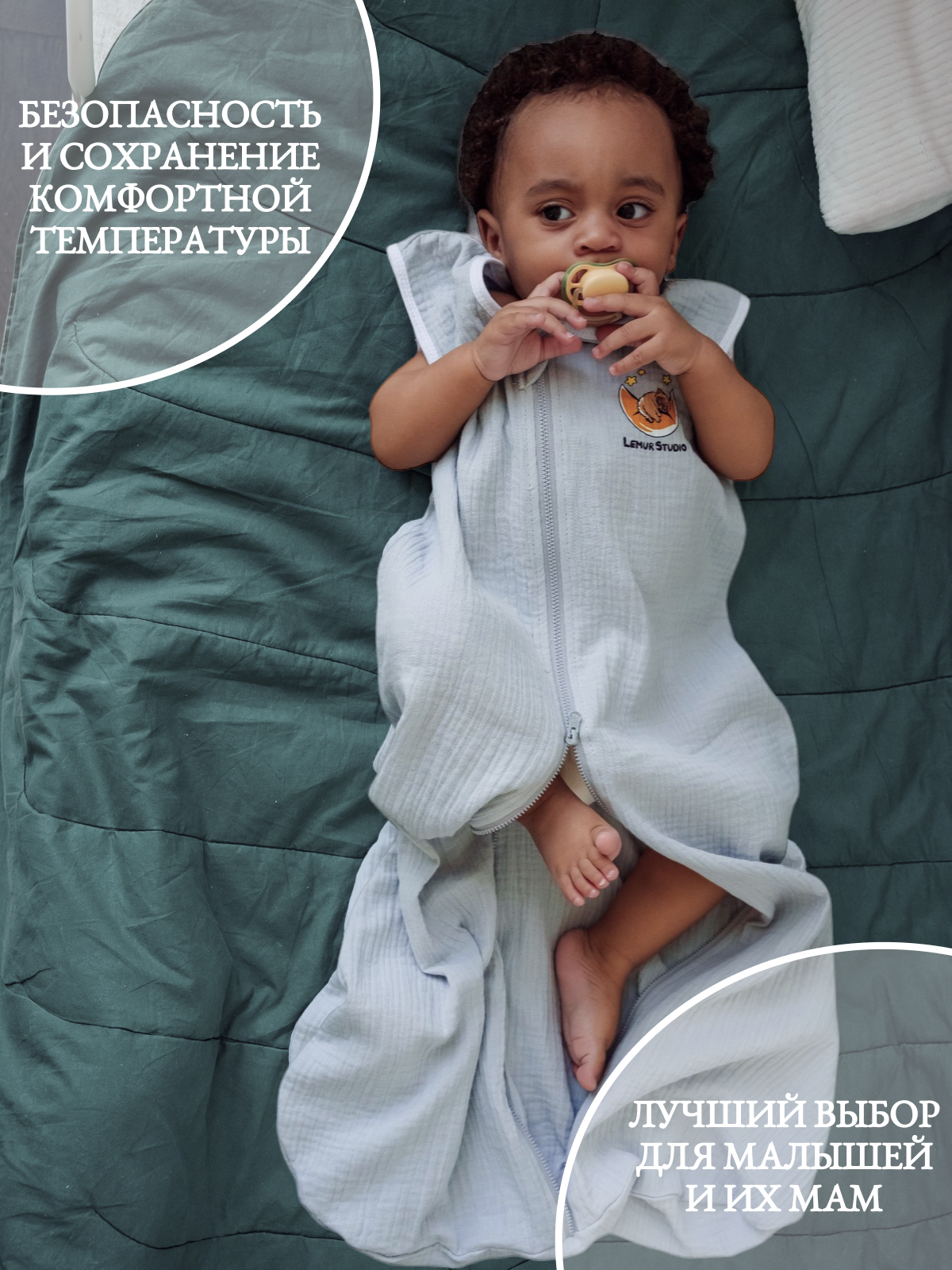 Спальный мешок Lemur Studio 41 x 68 см хлопок - фото 3