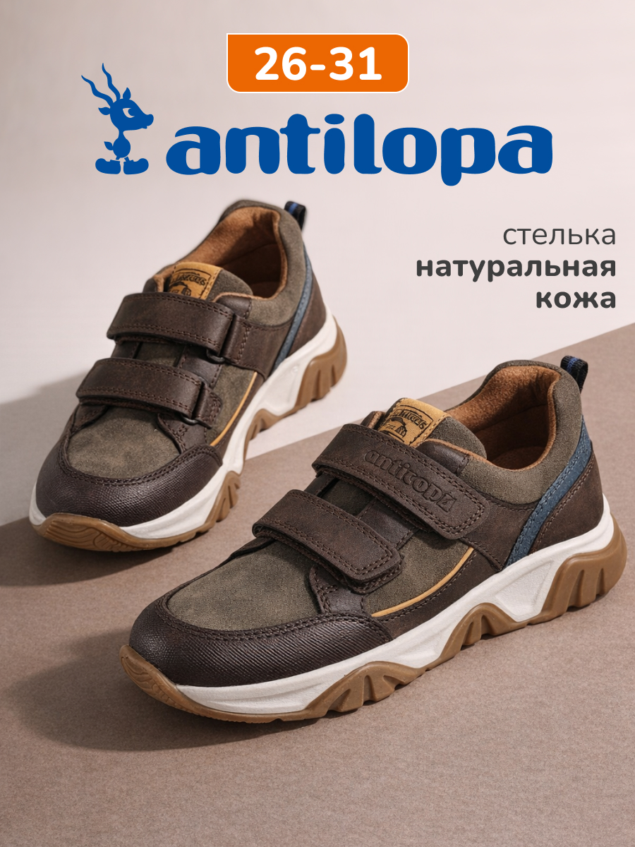 Кроссовки Antilopa AL 9784 - фото 2