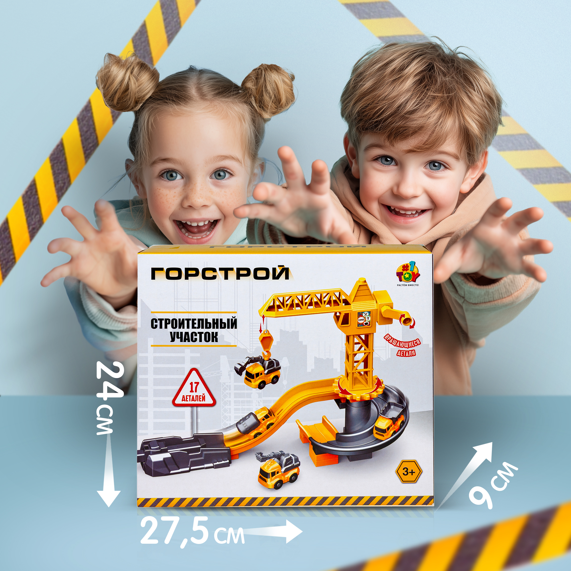 Трек 1TOY Т26282 - фото 10