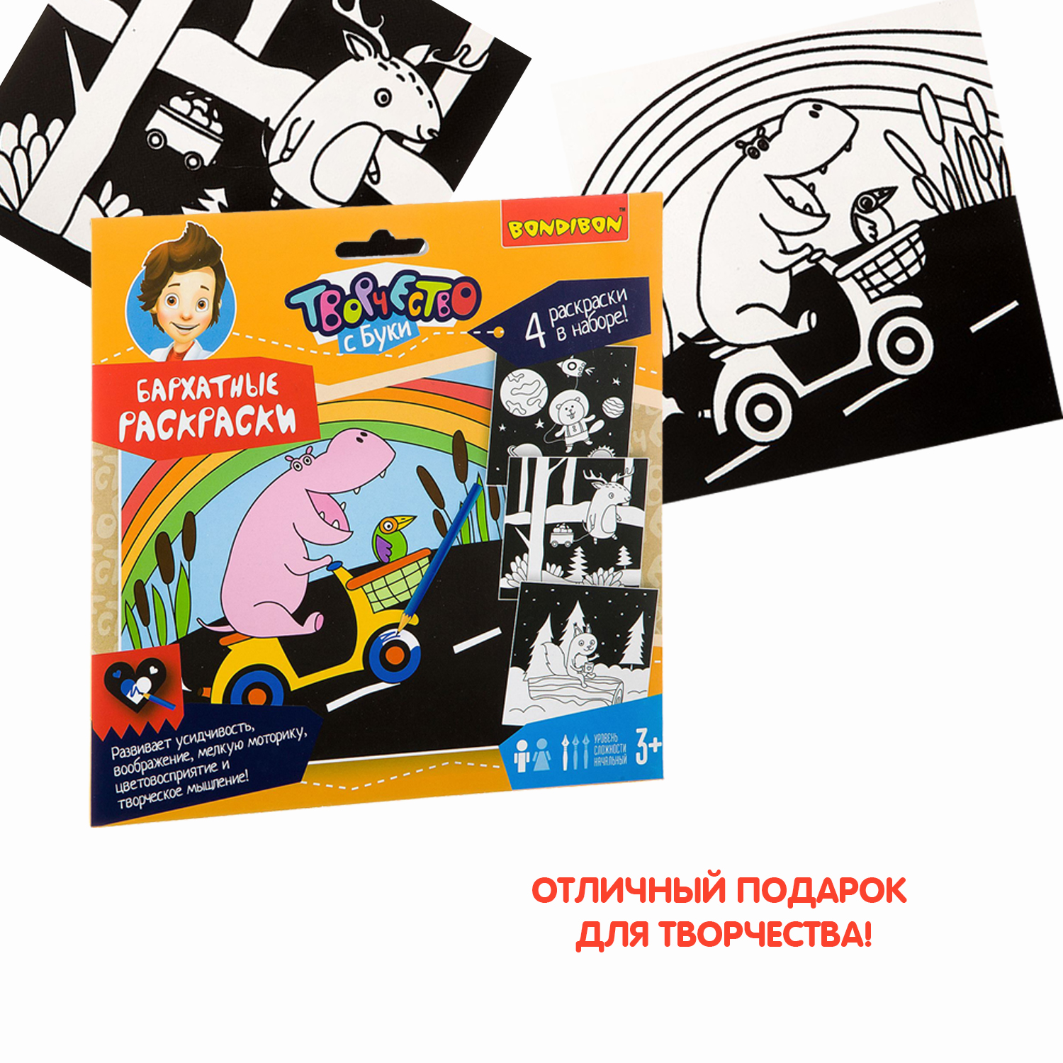Раскраска BONDIBON Бархатная 4 иллюстрации черного цвета - фото 11