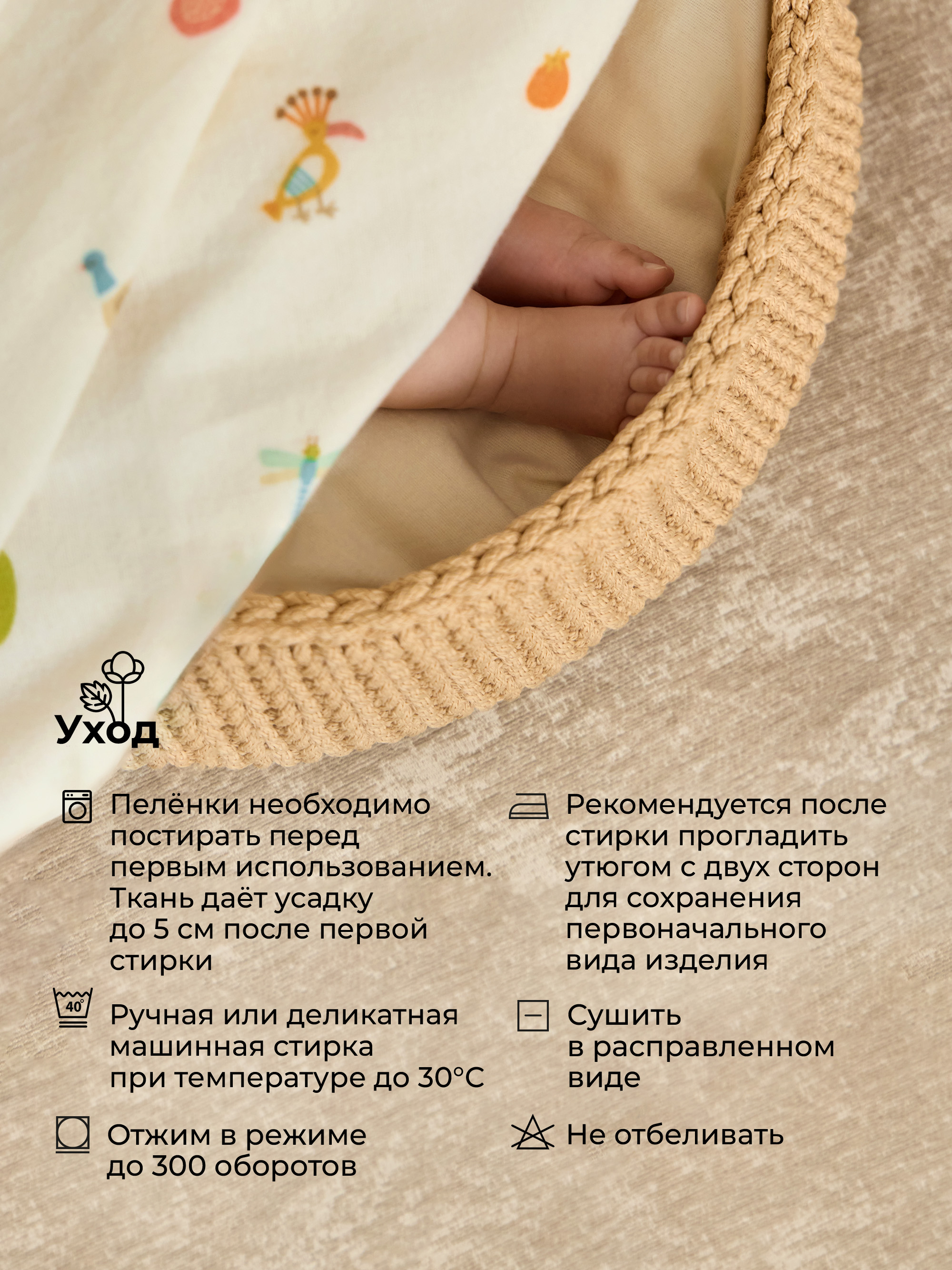 Пелёнка BUBA KIDS Сады Кавказа фланель 95х115 см 1 шт. - фото 10