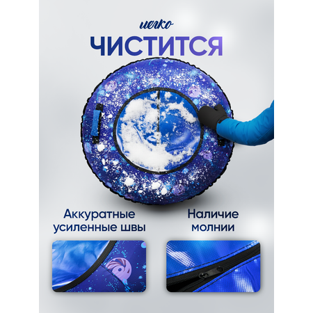 Тюбинг Saimaa 90 см