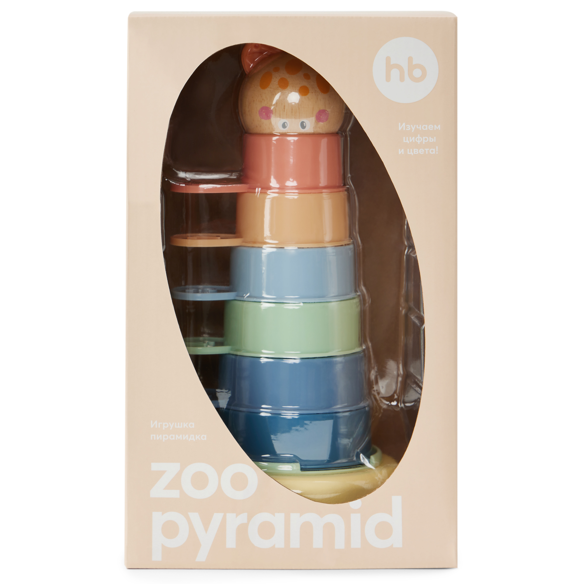 Игрушка Happy Baby пирамидка ZOO PYRAMID - фото 18