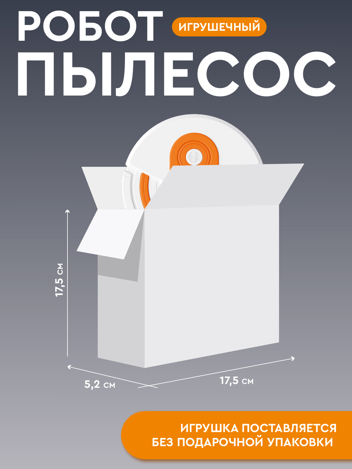 Игрушка AMORE BELLO пылесос - фото 4