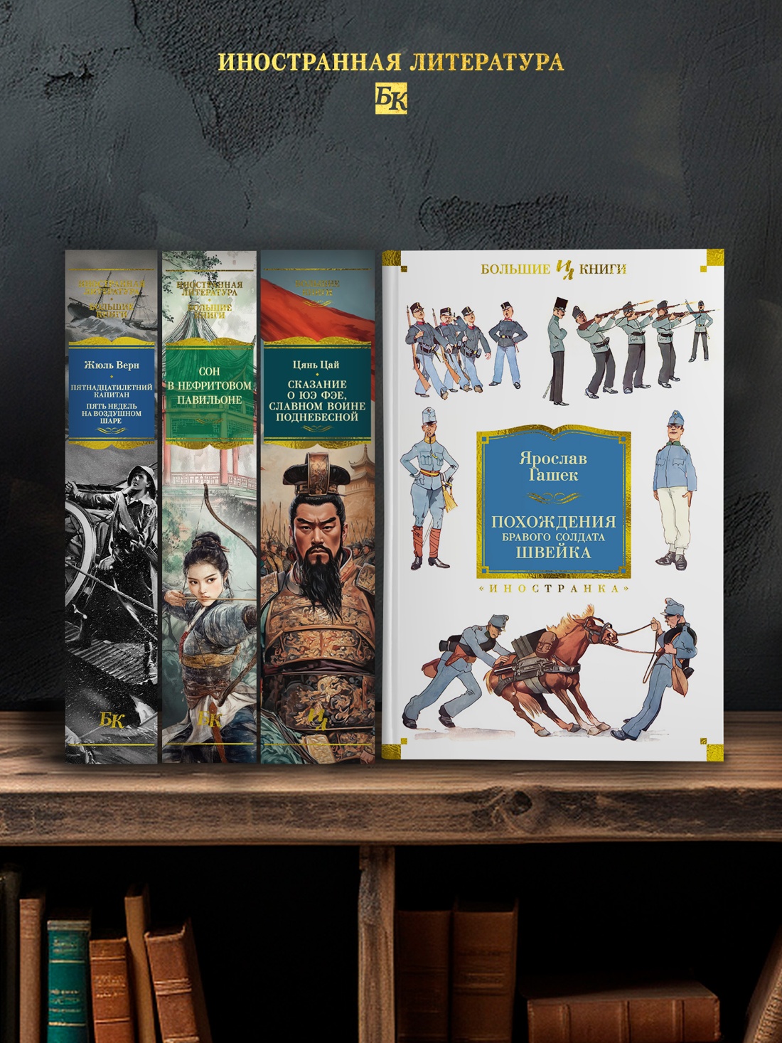 Книга АЗБУКА ИЛБК Гашек Я Похождения бравого солдата Швейка нов обл - фото 7