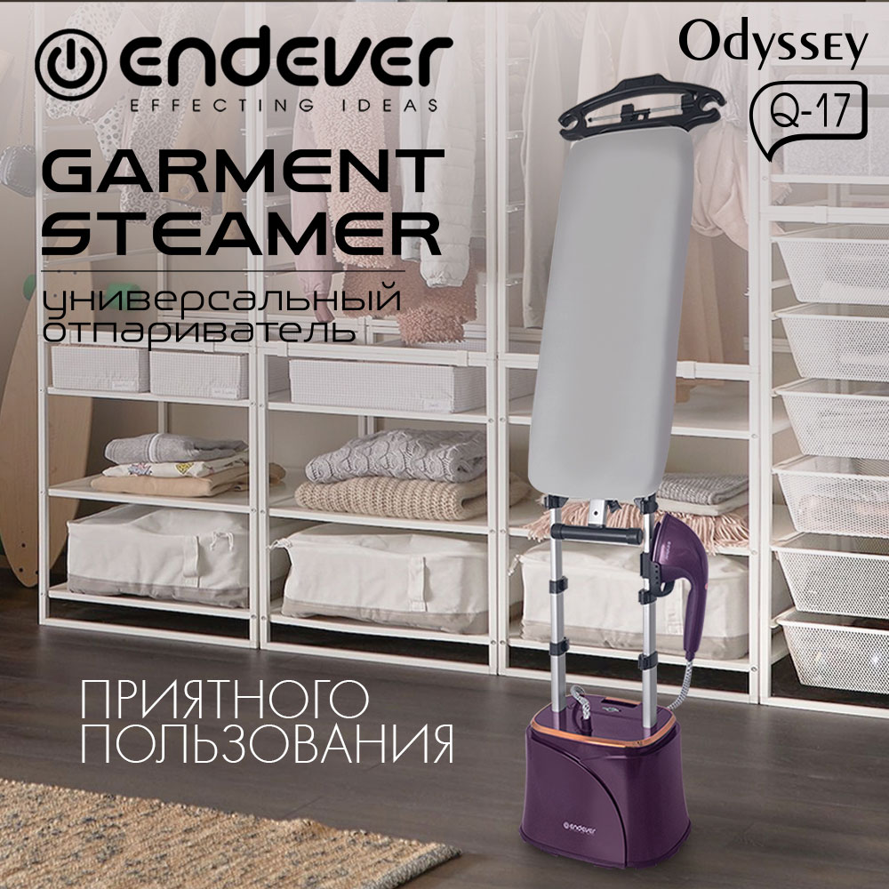 Отпариватель для одежды ENDEVER Q-17 - фото 1