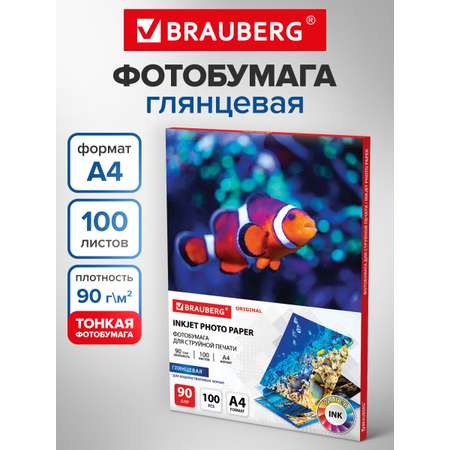 Фотобумага Brauberg глянцевая для печати фото 100 листов А4