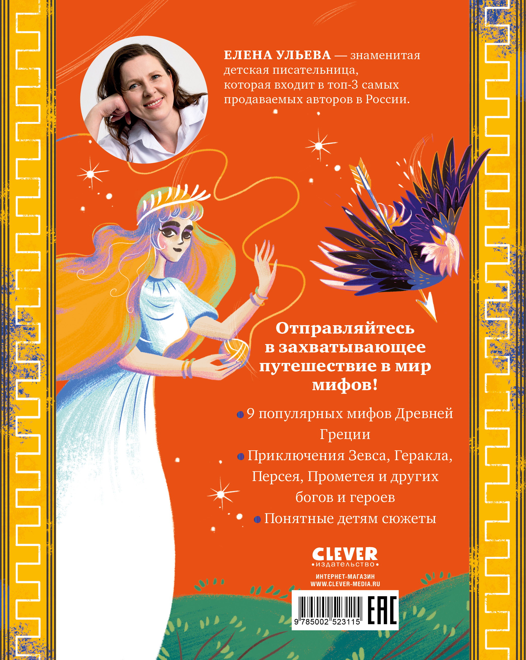 Книга Clever Большая сказочная серия - фото 7