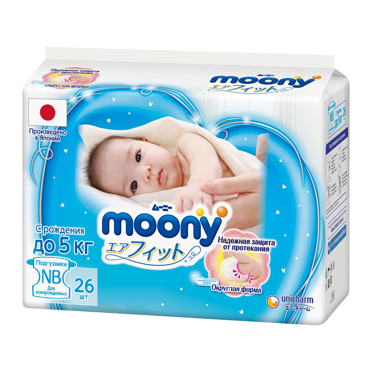 Подгузники Moony для новорожденных NB (до 5 кг) 26 шт. - фото 1