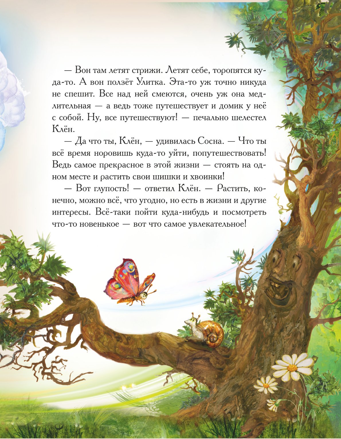 Книга Добрые сказки Набор сказок для детей 3 шт №2 - фото 10