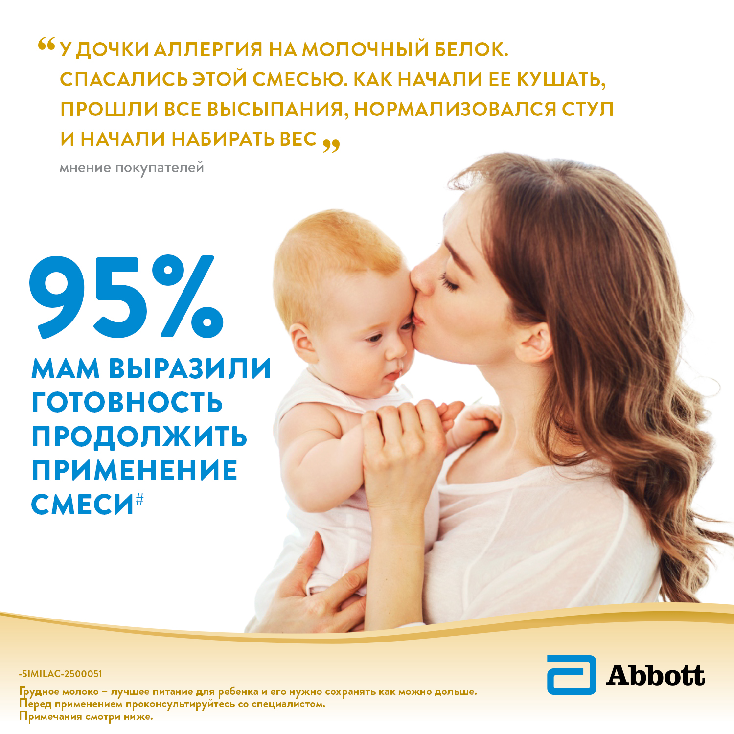 Смесь Similac Изомил с 0 месяцев - фото 3