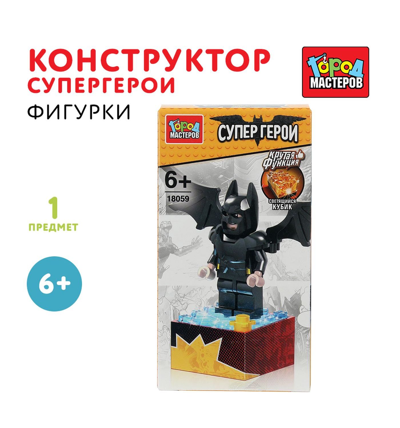 Конструктор Город мастеров Супергерой 1 дет. - фото 1