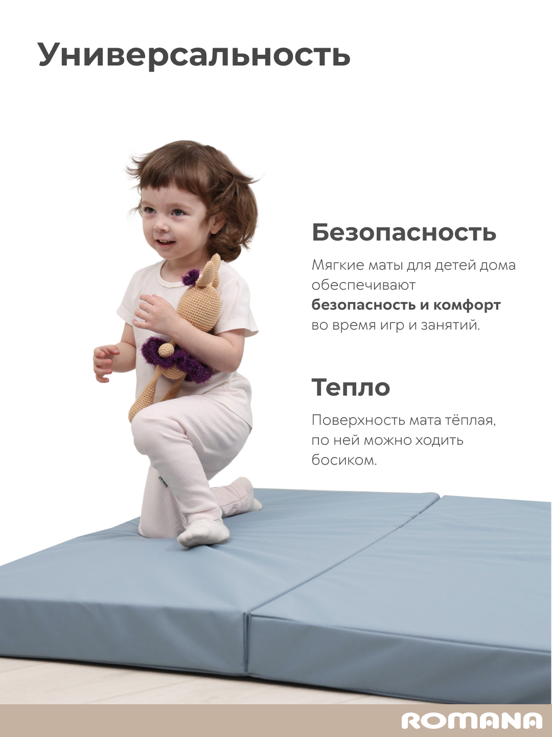 Мягкий щит ROMANA тройной - фото 6