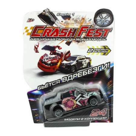Автомобиль Crashfest