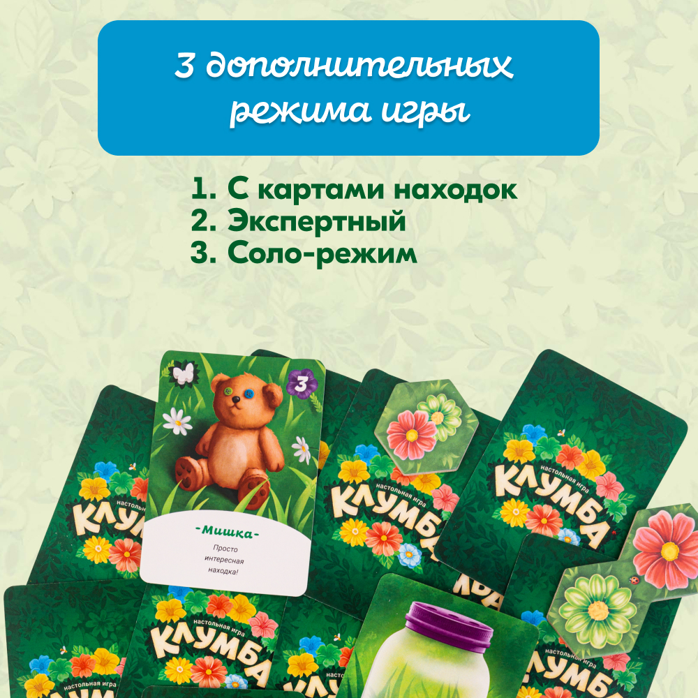 Настольная игра Экономикус Клумба - фото 9
