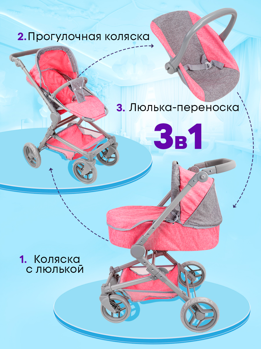 Коляска-трансформер, коляска 3 в 1, коляска-люлька, прогулочная коляска для кукол MELOBO 9636A - фото 7