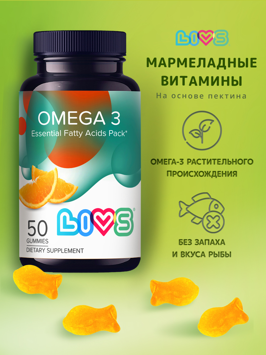 Витамины LIVS Омега-3 - фото 1