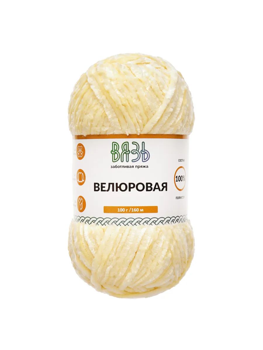 Пряжа ВЯЗЬ Велюровая тонкая мягкая для игрушек пледов 100гр 160м 3 мотка 04 светло-бежевый - фото 6