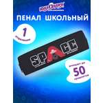 Пенал Юнландия