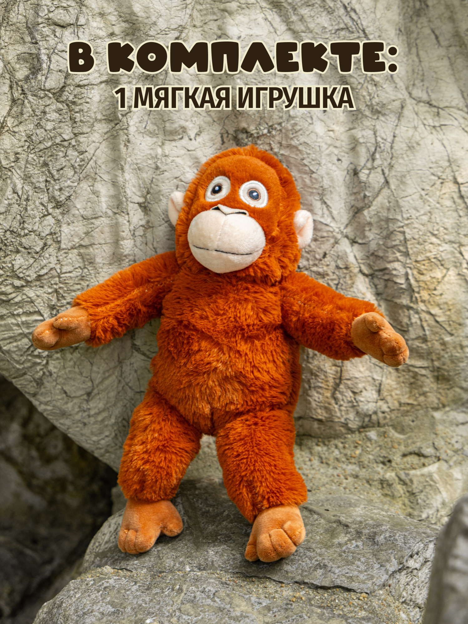 Мягкая игрушка Snuggles Обезьянка - фото 5