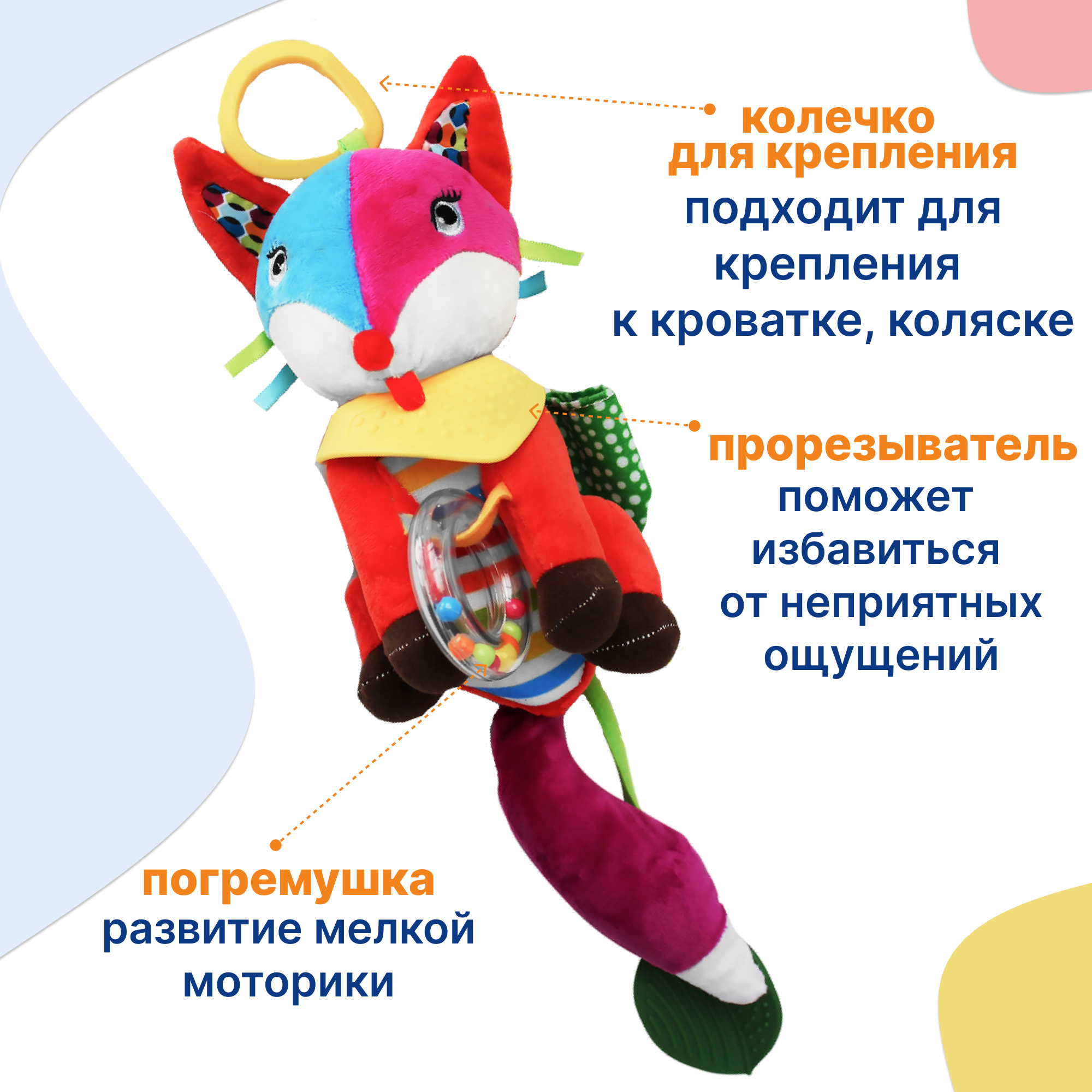 Игрушка Uviton подвеска Лиса - фото 2