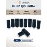 Нитки для шитья 40/2 Bestex 10шт цв 273