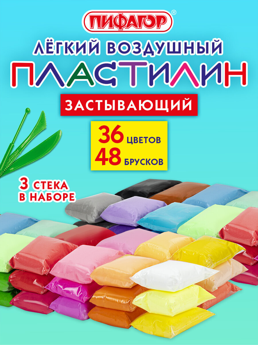 Пластилин Пифагор - фото 1