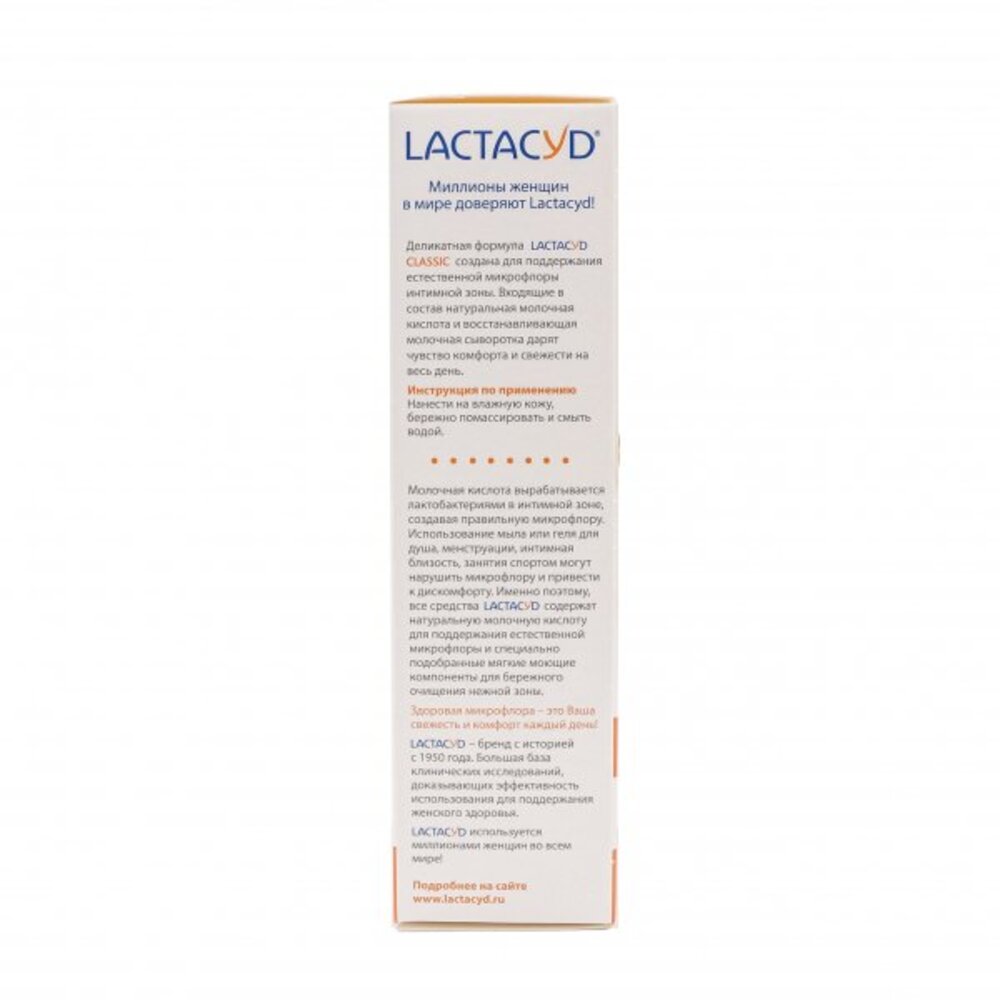 Средство для интимной гигиены Lactacyd Classic - фото 3