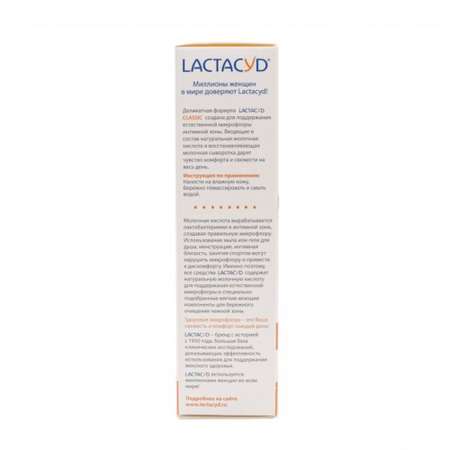 Средство для интимной гигиены Lactacyd Classic