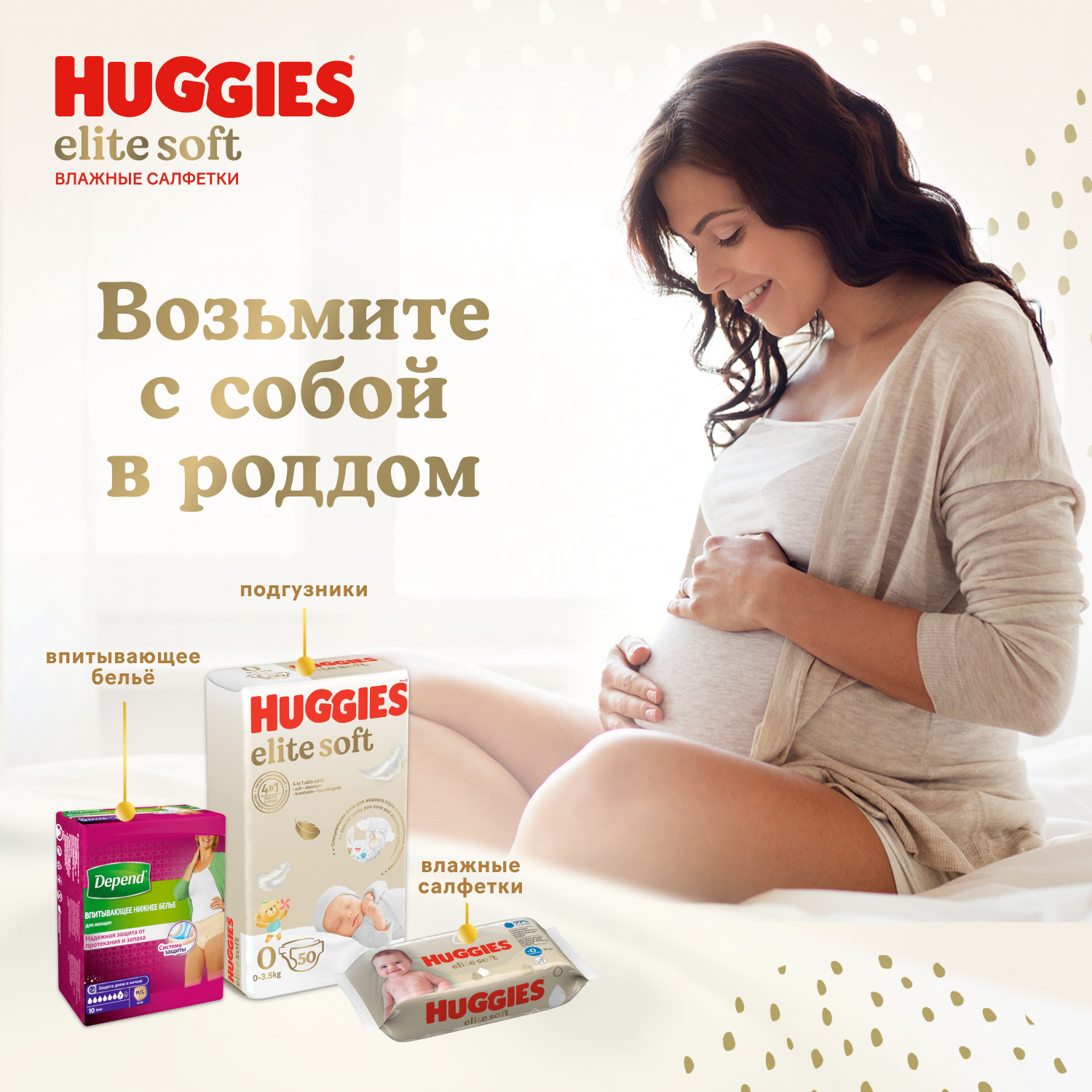 Влажные салфетки Huggies Elite Soft 168 шт. - фото 12