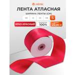 Лента Айрис атласная упаковочная флористическая 5 см 22.86 м 027 ярко - красный