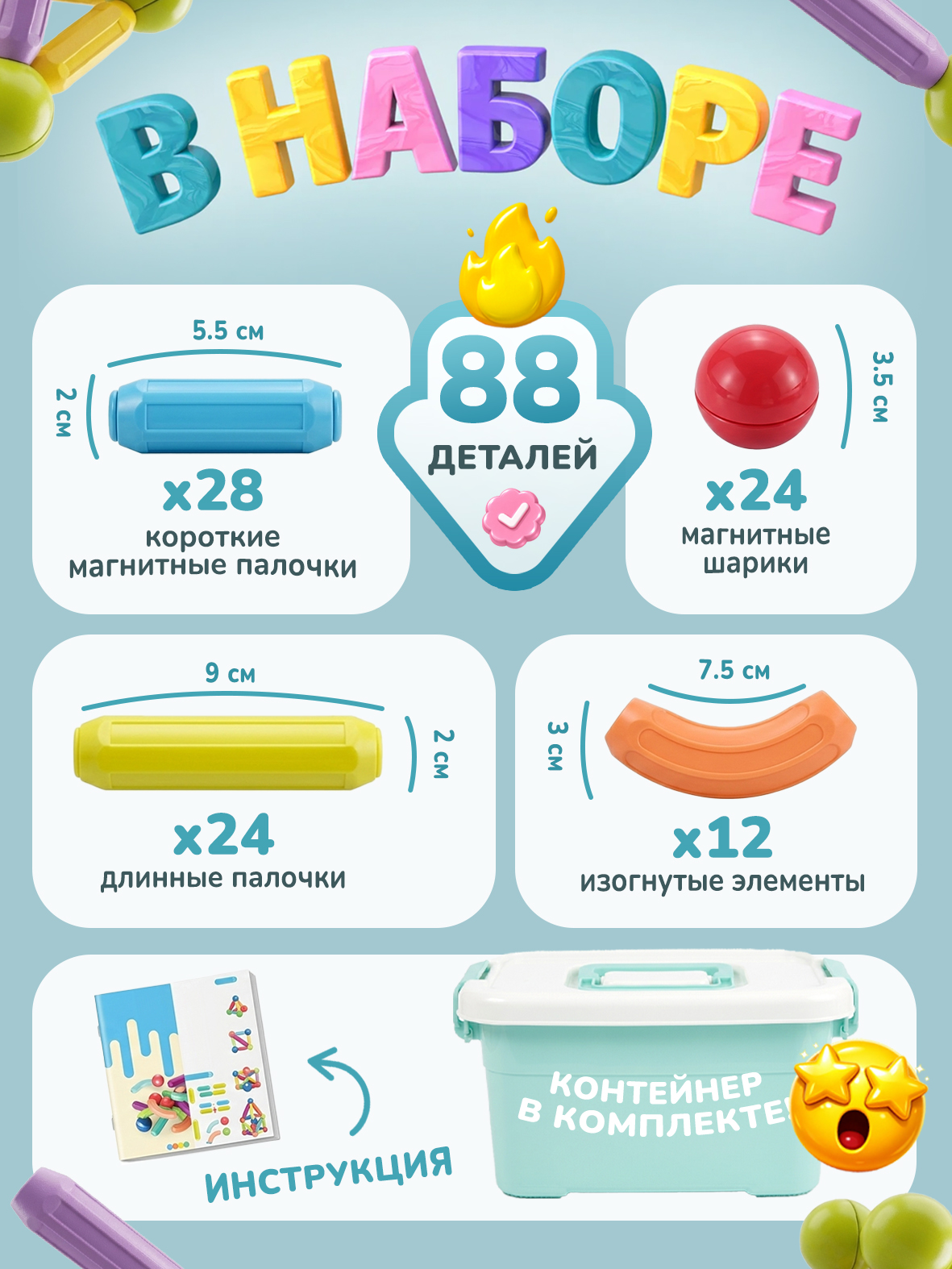 Конструктор Healthy Toys динамический 128 дет. - фото 2
