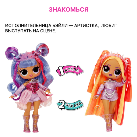 Кукла модельная L.O.L. Surprise!