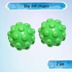 Шар для стирки Uniglodis 2 шт. зеленый