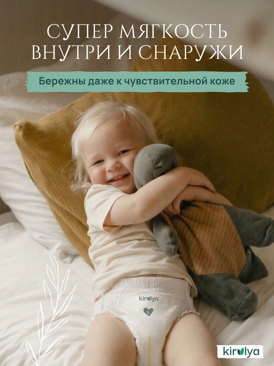 Трусики KIRULYA ультратонкие 4 (9-14 кг) 56 шт. - фото 5