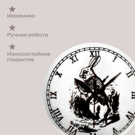 Часы с кроликом Blumen Haus Ручка для мебели