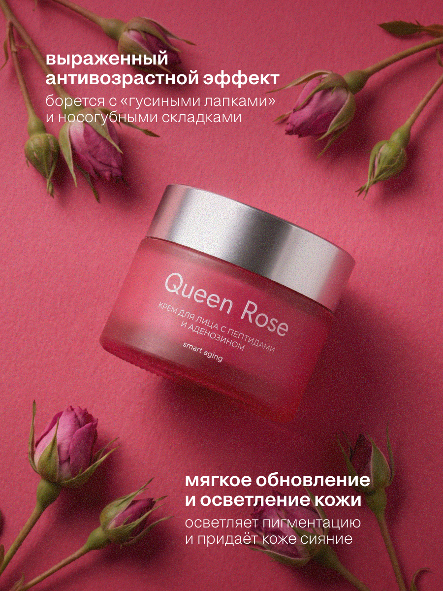 Крем Краснополянская косметика Queen Rose 50 мл - фото 9