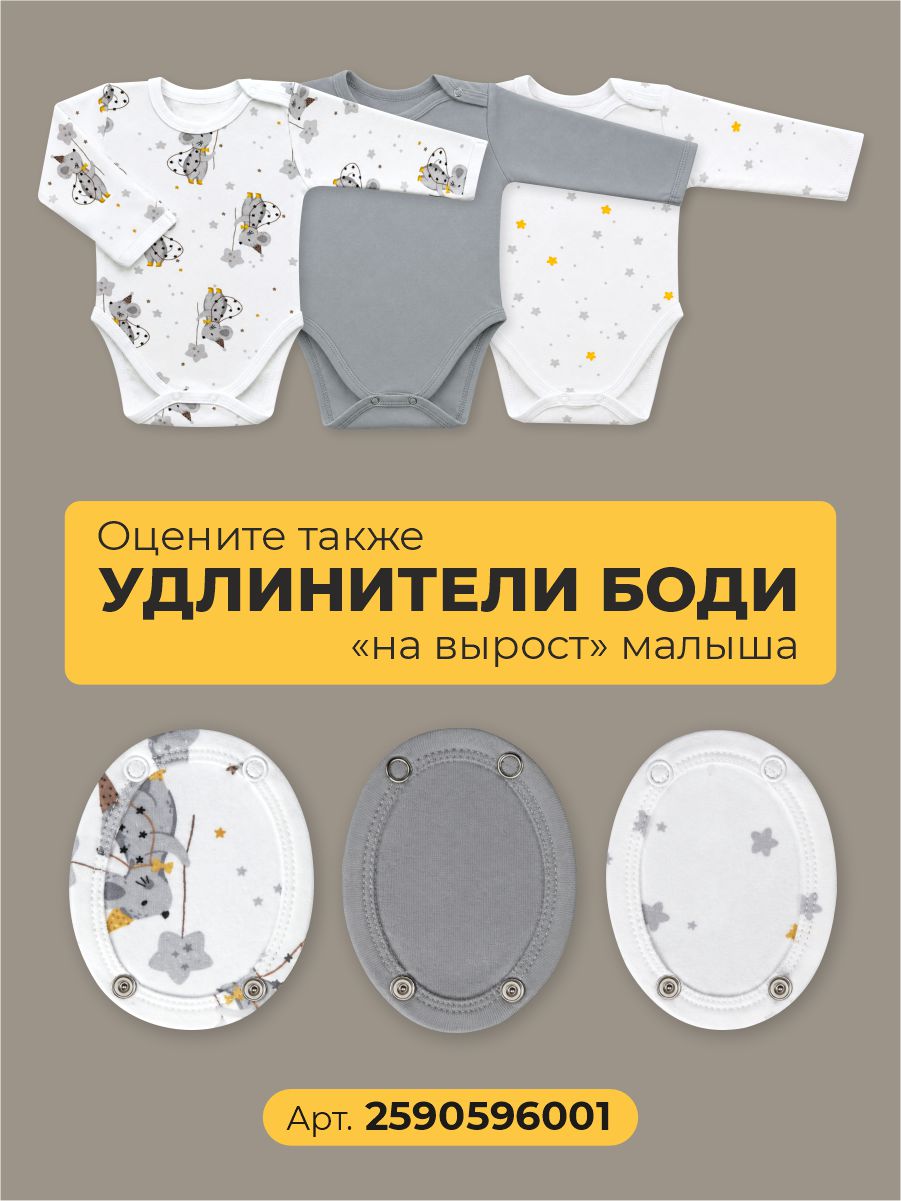 Боди 3 шт ШВЕЙНЫЕ ИСТОРИИ бодимыши - фото 7