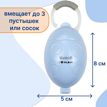 Футляр для пустышки Uviton в ассортименте