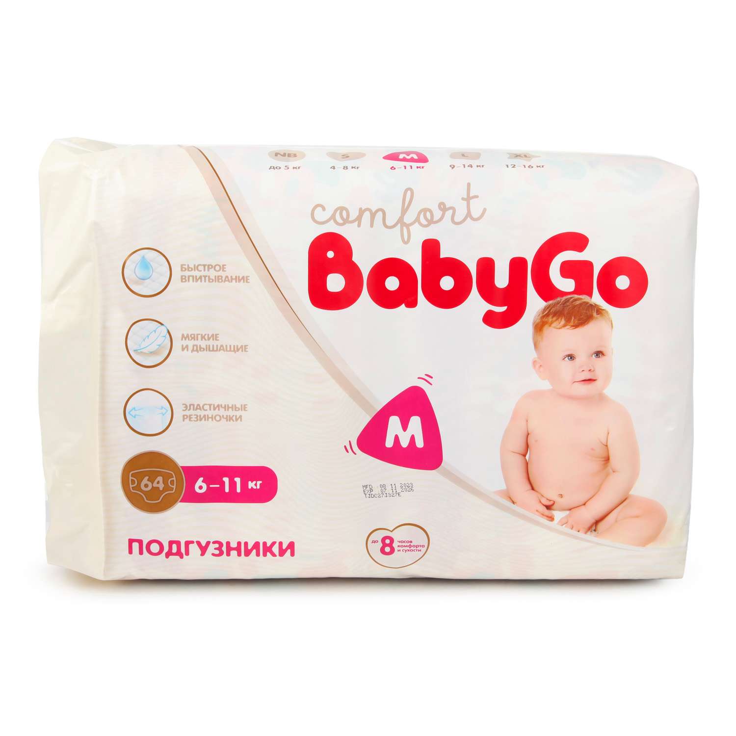Подгузники BabyGo Comfort M (6-11 кг) 64 шт. - фото 11