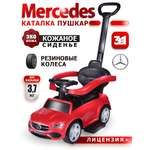 Пушкар BabyCare Mercedes-Benz AMG C63 Coupe красный