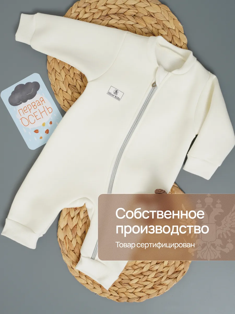 Комбинезон Супер Пупс мод14/молочный - фото 15