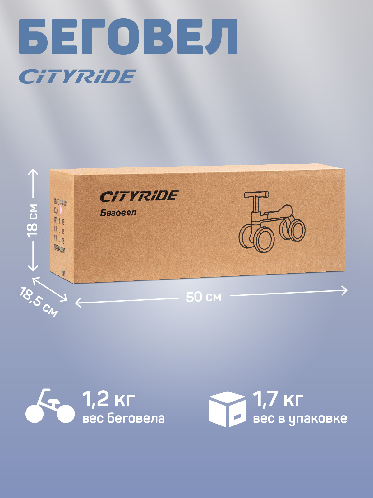 Четырехколесный беговел CITYRIDE - фото 6