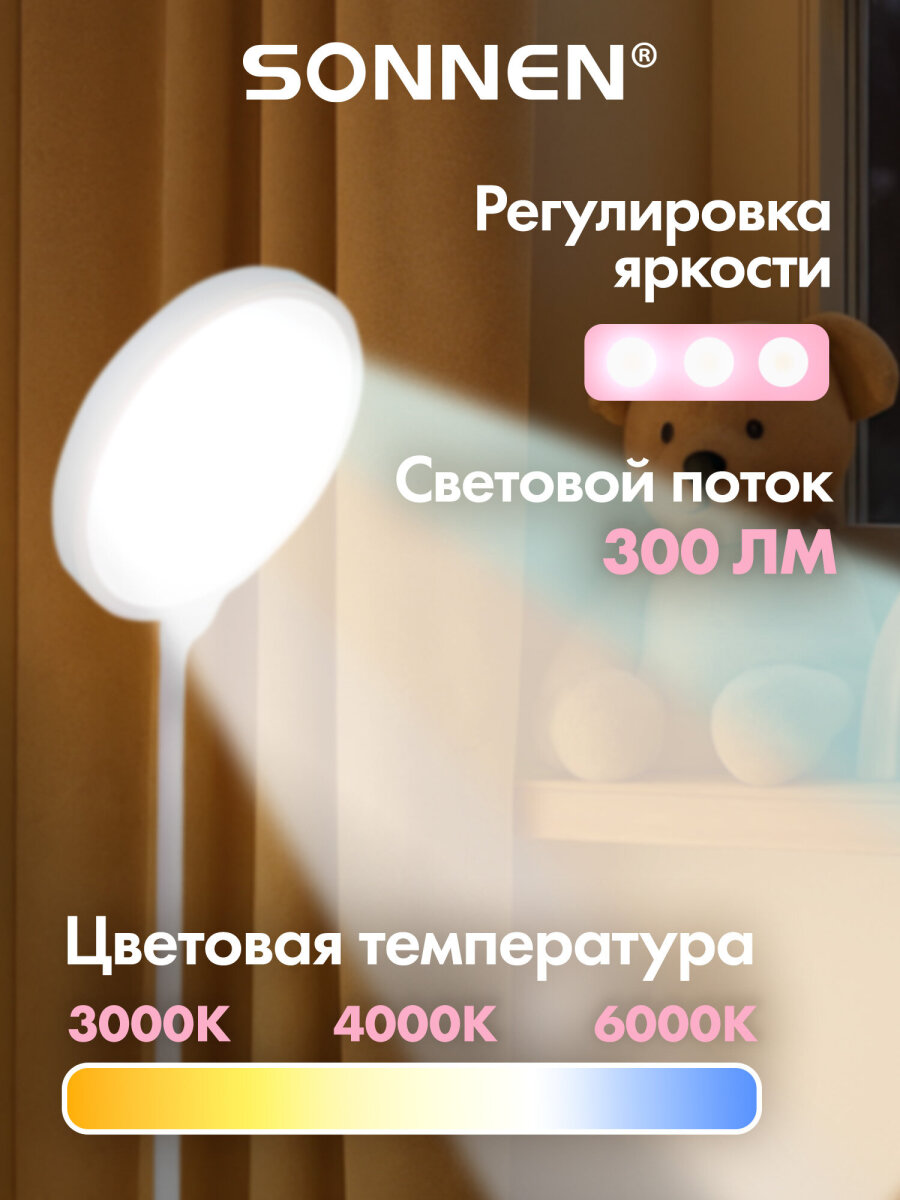 Лампа настольная Sonnen светодиодная на подставке 10 Вт - фото 2