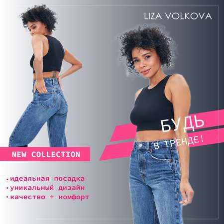 Топ Liza Volkova