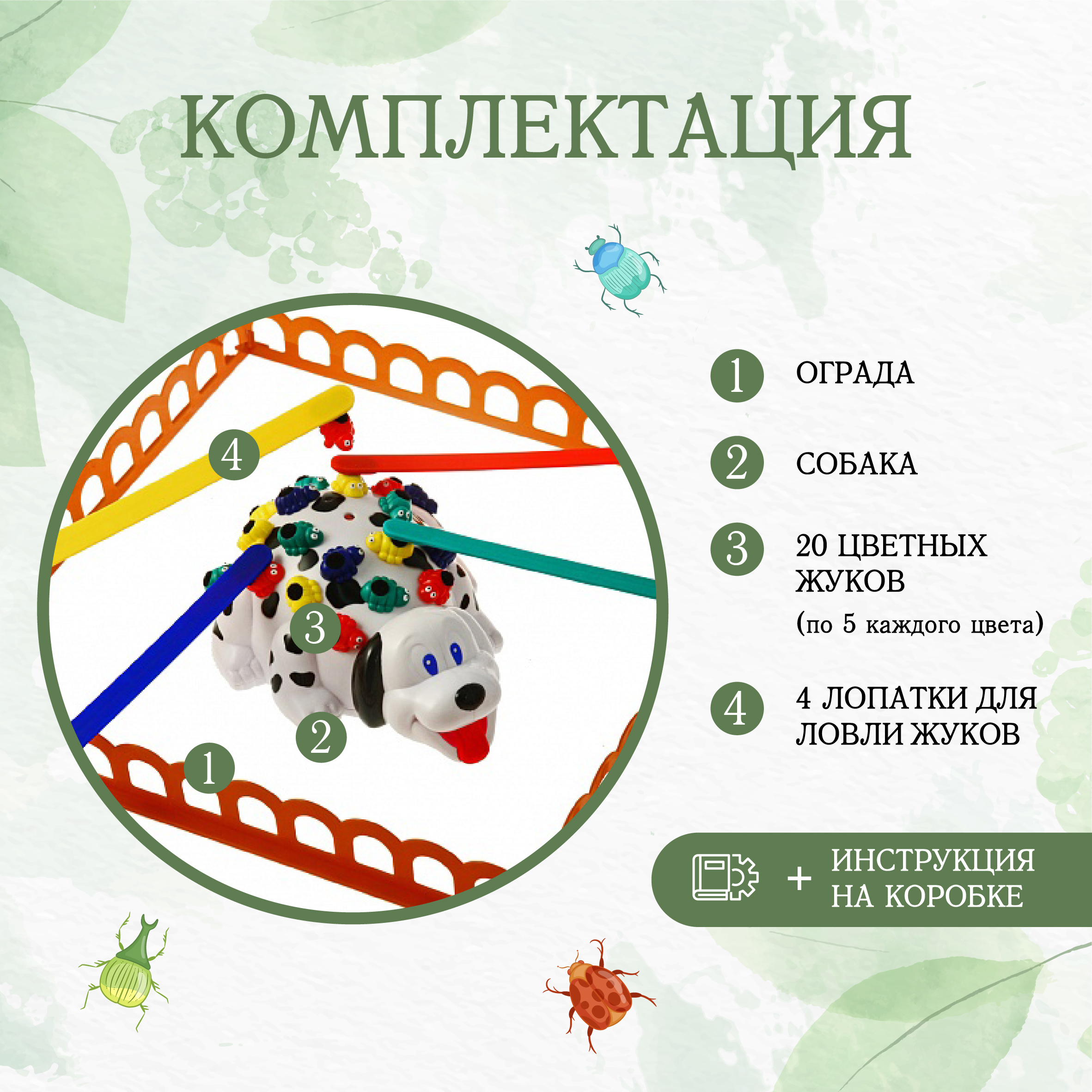 Настольная игра Маленький гений Поймай жука - фото 4