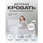 Кровать детская Три Кроватки Литл